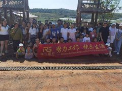 “努力工作，快樂生活”---瑞生醫療團建活動